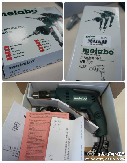 怎樣識(shí)別麥太保手電鉆BE561真假？